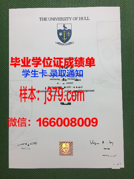 赫尔大学毕业证是真的吗(赫尔大学在国内认可度如何)
