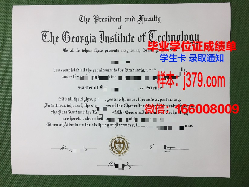 塔拉特理工学院毕业证书图片模板(他塔拉学历)