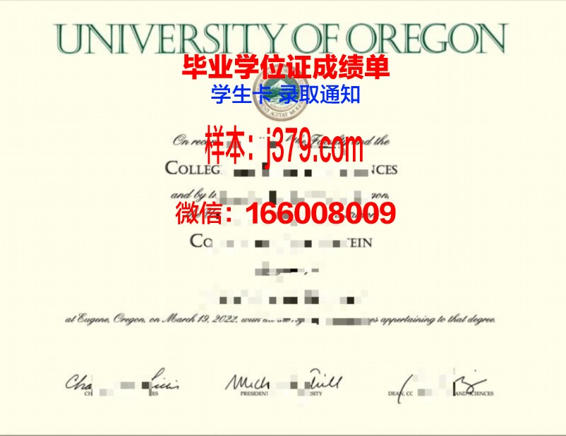 俄勒冈大学成绩单(俄勒冈大学成绩单图片)