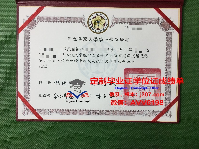 国立音乐大学研究生毕业证书(国立音乐大学研究生毕业证书有用吗)