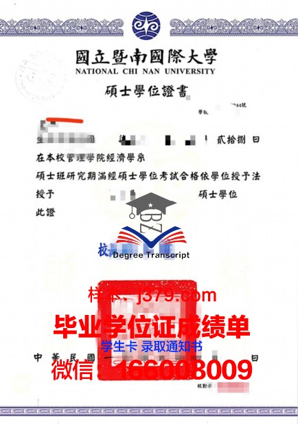 跨地区人事管理学院毕业证学位证