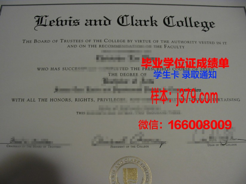 路易克拉克大学毕业学位