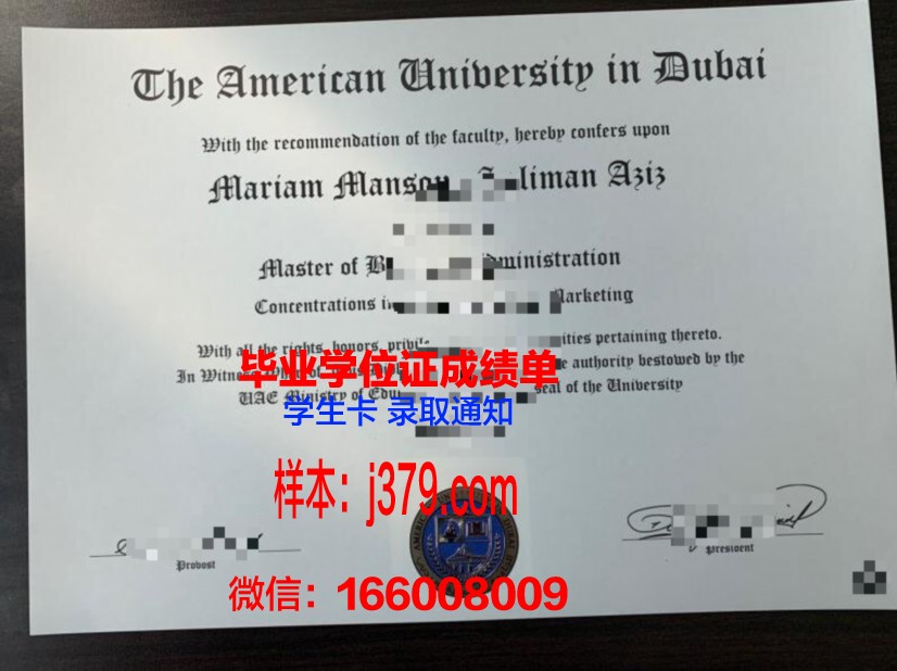 贝鲁特美国大学毕业证外壳(美国大学毕业证有照片吗)