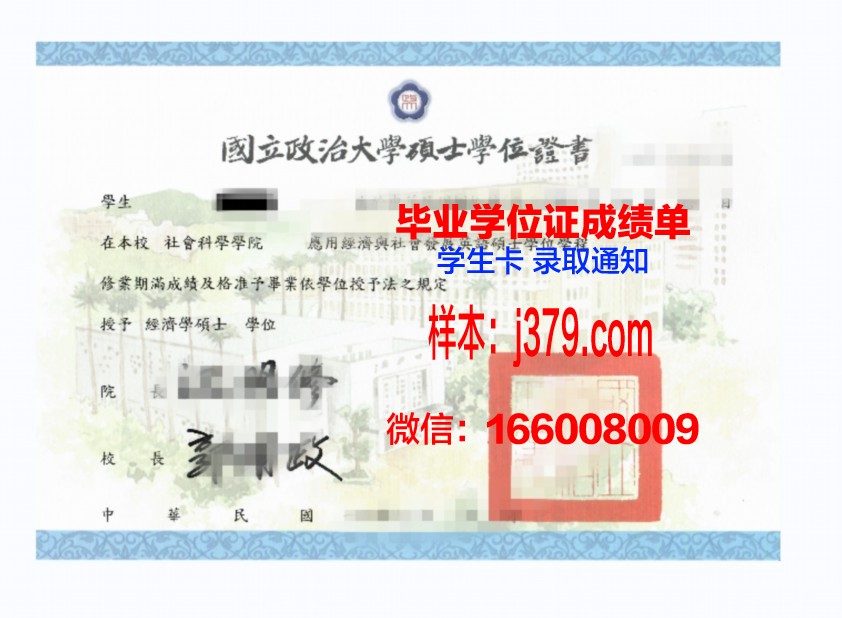 跨地区人事管理学院学位证