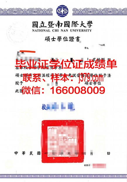 国际法律经营大学院大学硕士毕业证(国际经济法硕士学位)