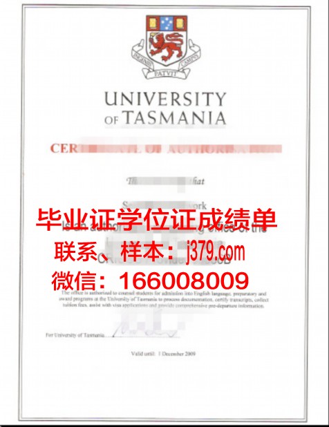 塔斯马尼亚大学毕业证样本(塔斯马尼亚大学贴吧)