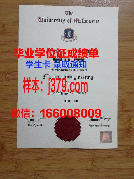 墨尔本大学毕业证邮件格式图片(墨尔本大学毕业证电子版)
