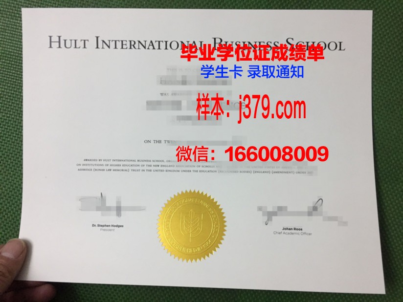 国际研究学院毕业证外壳(国际硕士学位证书)