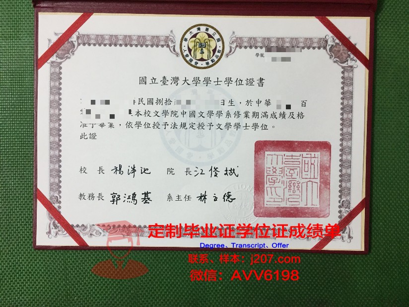 国立高等工业与企业计算机学院毕业证书原件(国立高等工艺学院)