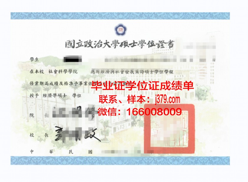 路德维希堡公共管理应用技术大学学位证：德国教育品质的象征
