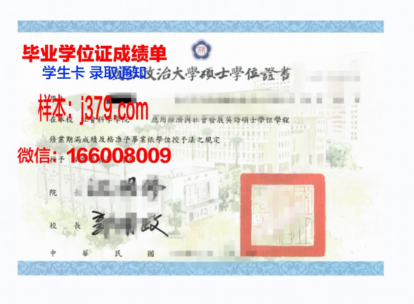 跨地区人事管理学院毕业证学位证