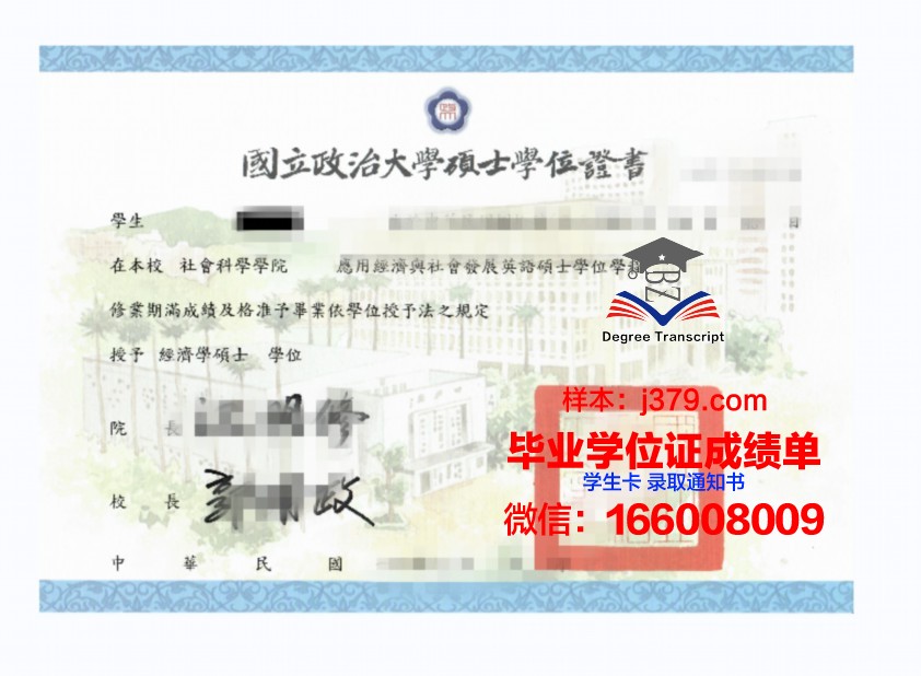 俄罗斯联邦外交部外交学院毕业证学位证(俄罗斯外交大学)