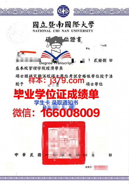 塔林大学学位证(塔林大学学位证图片)
