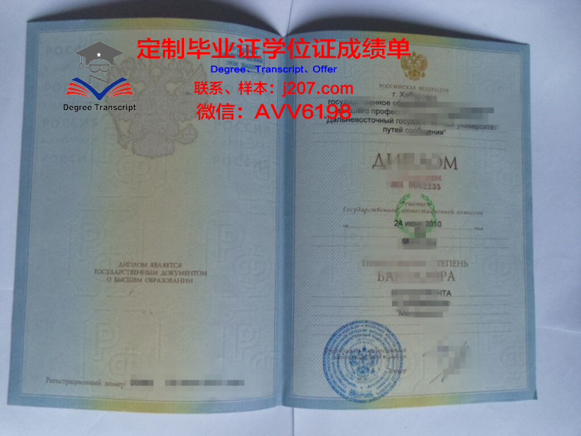 俄罗斯科学院远东研究所毕业证什么样子(俄罗斯远东学院怎么样)