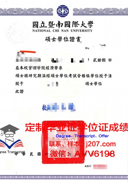 图卢兹第二大学硕士毕业证书样本(图卢兹大学硕士申请)