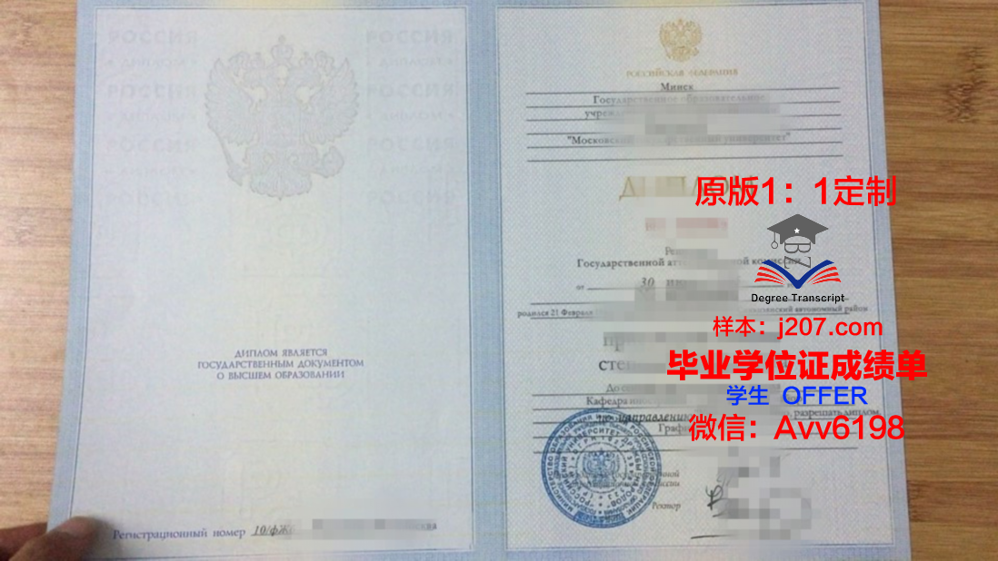 俄罗斯国立体育运动青年与旅游大学的毕业证都能做(俄罗斯国立体育大学排名)