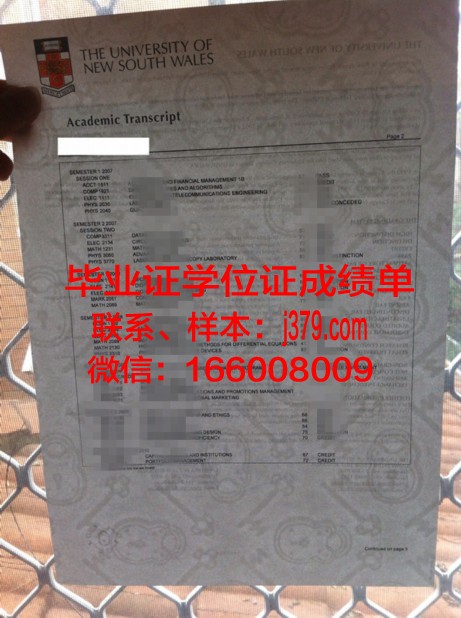 图卢兹第二大学毕业证书图片高清(图卢兹二大好吗)