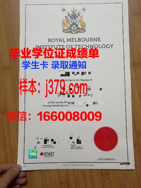 墨尔本理工学院的毕业证啥样(墨尔本理工学院含金量)