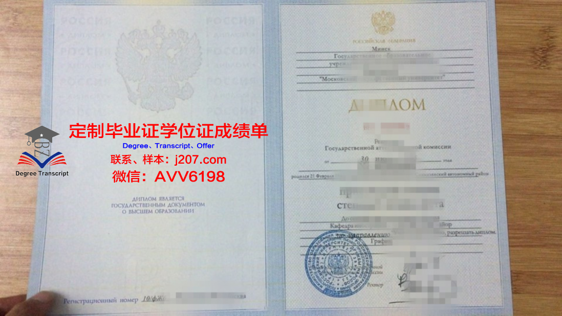俄罗斯科学院生物有机化学研究所毕业证真伪(俄罗斯生化实验室)