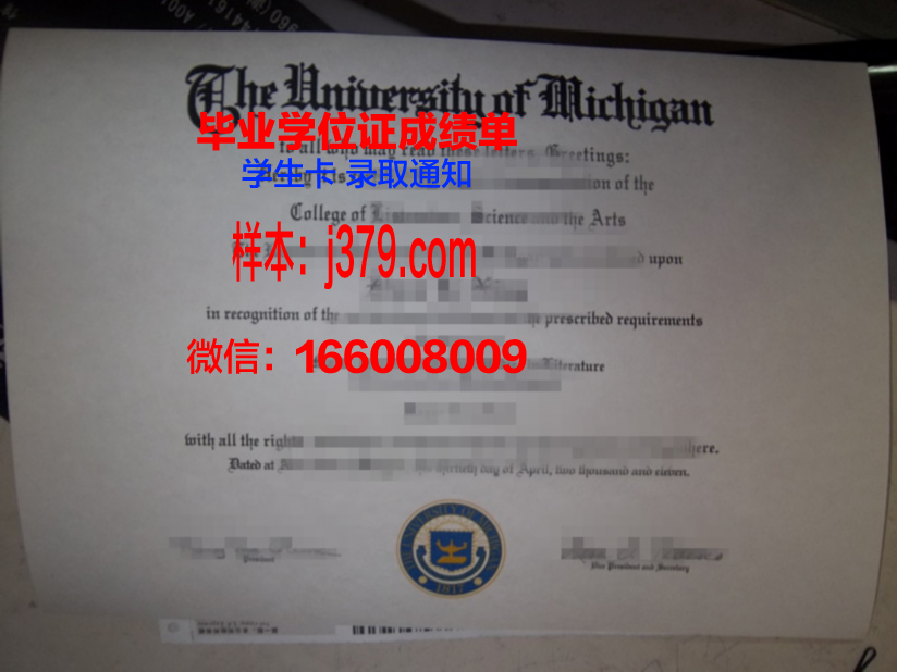 赫梅利尼茨基人文师范学院毕业证照片