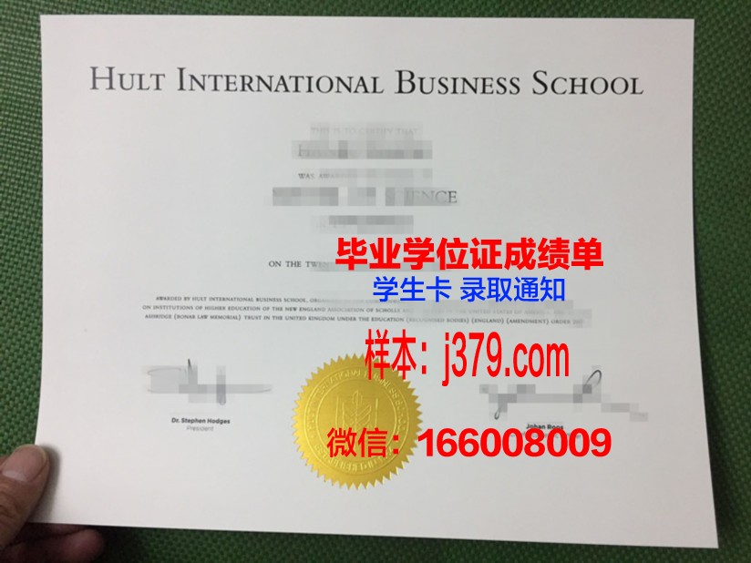 国际信息处理科学学院本科毕业证(国际信息化管理中心)
