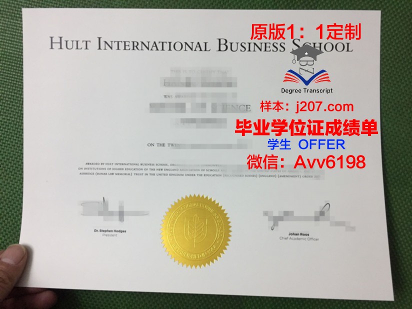 国际法律经营大学院大学毕业证书(国际经济法院校)