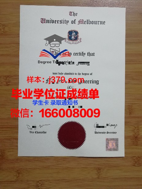 墨尔本理工学院毕业证书什么颜色(墨尔本大学学历证书)