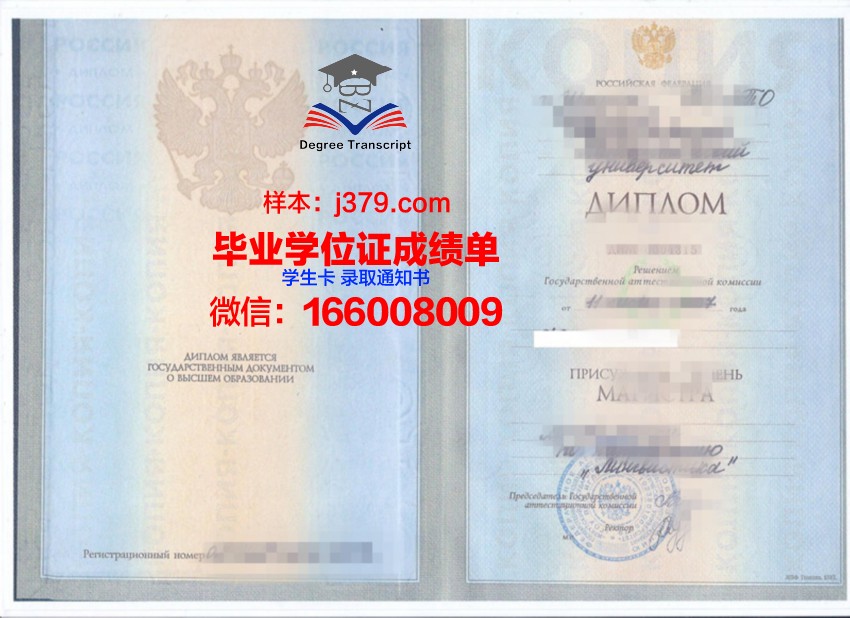 俄罗斯国立社会大学毕业证原版(俄罗斯国立社会大学怎么样)