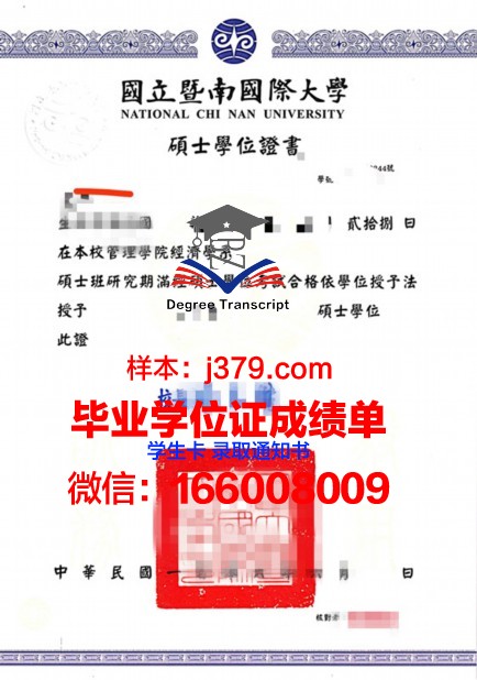国际人文经济学院毕业证学位证(人文经济学专业)