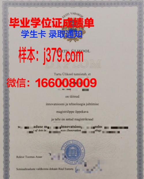 塔尔图大学几年可以毕业证(塔尔图大学符号学专业)