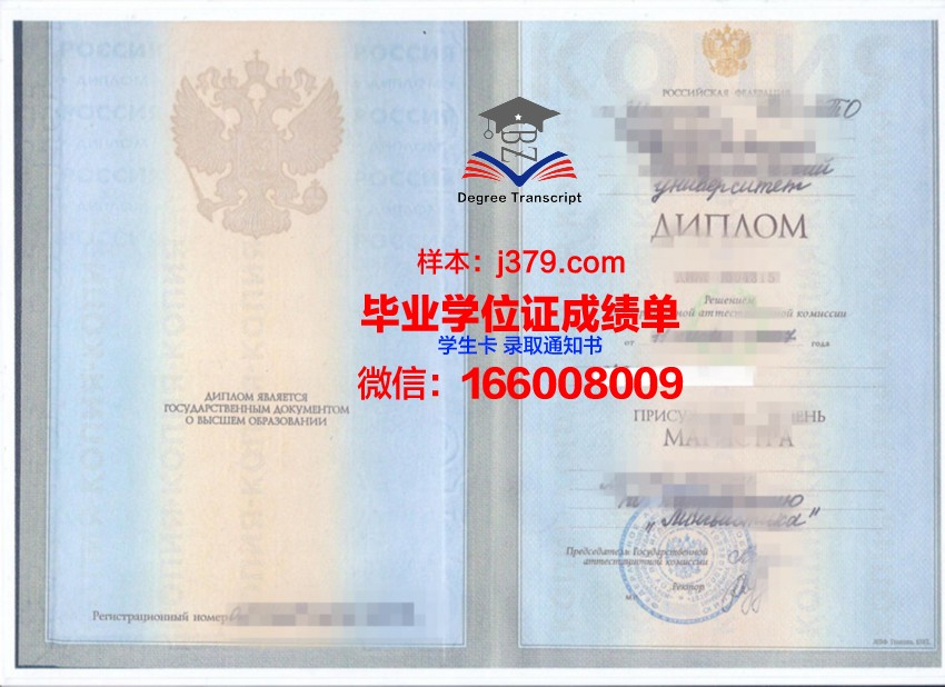 俄罗斯国立知识产权学院文凭(俄罗斯知识产权保护)