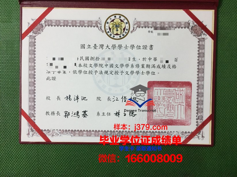 国立高等农业教育培训学院毕业证是什么样呢(国立农业大学)