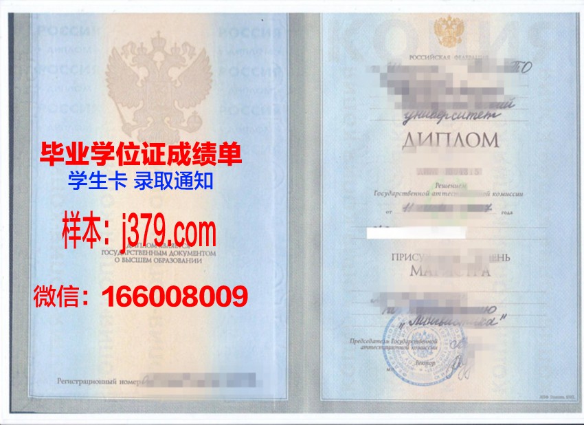 俄罗斯国立科技大学diploma证书(俄罗斯国立大学本科申请)