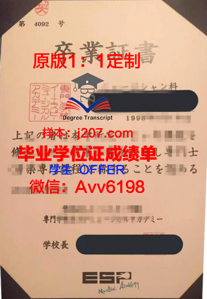 国际观光专门学校滨松校区毕业证成绩单：开启国际旅游行业新篇章