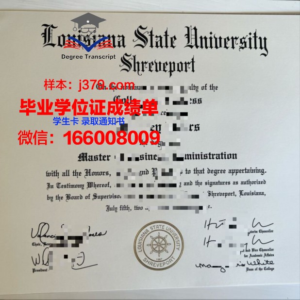 路易斯安那大学拉斐特分校研究生毕业证书(路易斯安那州立大学分校)