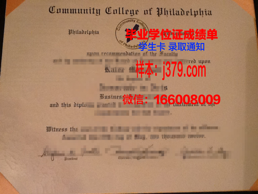 费城社区学院硕士毕业证