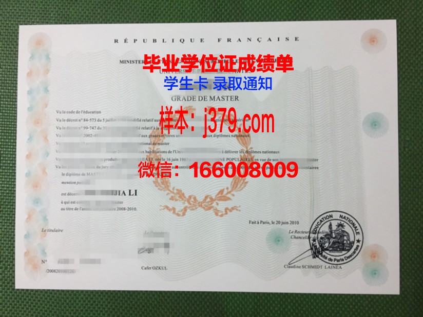 塞吉巴黎大学毕业证是什么模样(赛尔齐巴黎大学)
