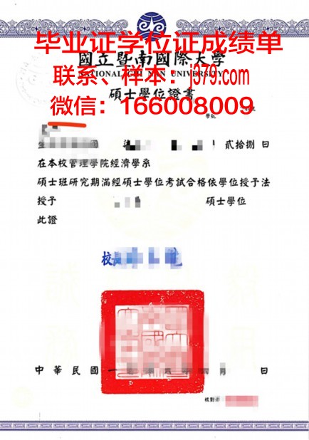 塞吉－蓬图瓦兹大学学位证(赛尔齐蓬图瓦兹大学)