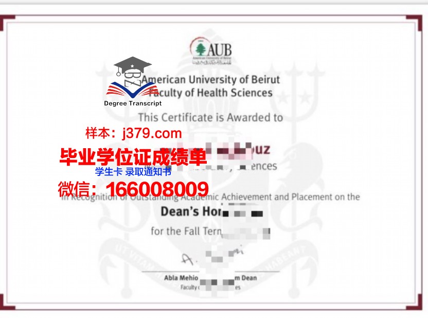 贝鲁特美国大学毕业证外壳(美国大学毕业证有照片吗)