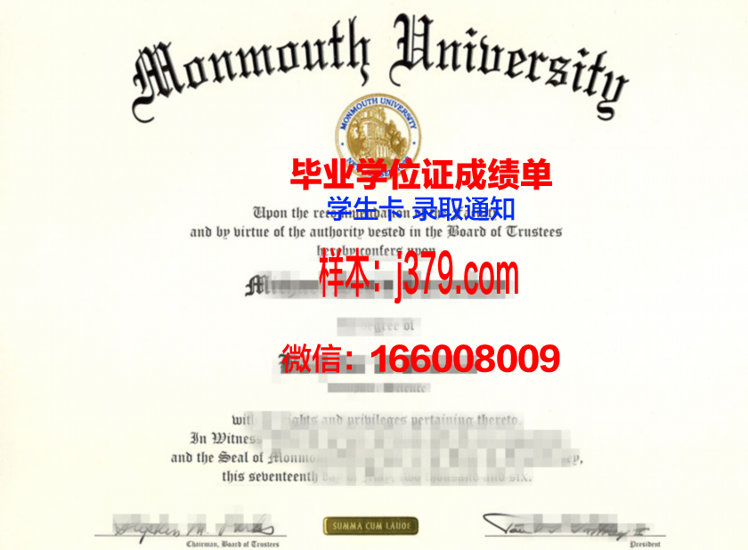 塔比亚特莫达雷斯大学毕业证长什么样(达特莫斯学院)