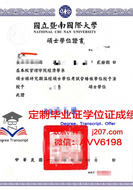 国际伯奇大学学位证书(国际博士学位)