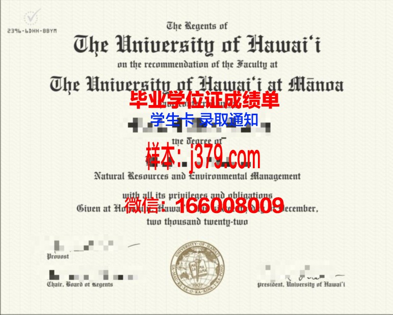 夏威夷大学毛伊学院毕业学位