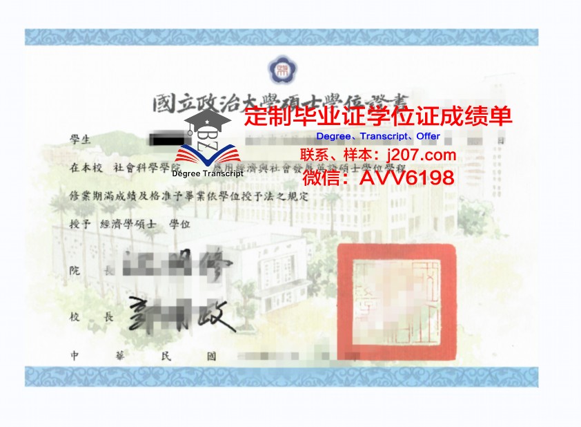 国立高等南巴黎电信学院硕士学位证：开启信息科技领域的 golden key