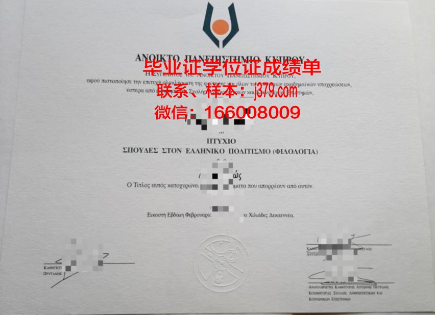 塞浦路斯大学的毕业证啥样(塞浦路斯大学留学费用)