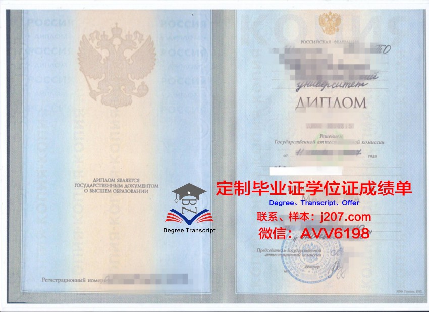 俄罗斯友谊大学毕业证图片(俄罗斯友谊大学世界排名多少)