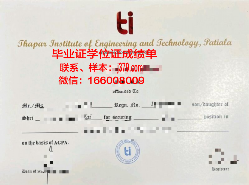 塔帕尔工程与技术学院毕业证高清图(塔塔尔学校)