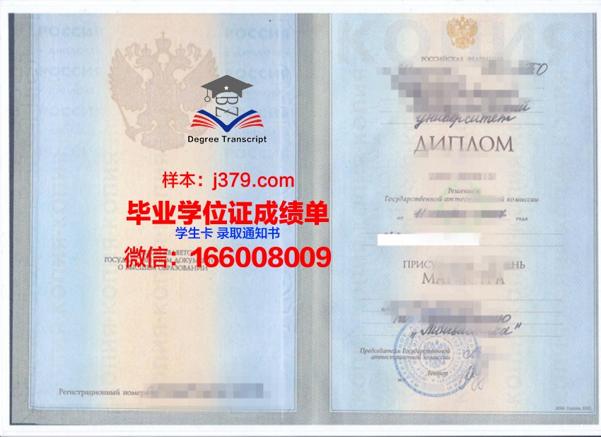 俄罗斯本科毕业证有用吗(俄罗斯本科毕业证好拿吗)