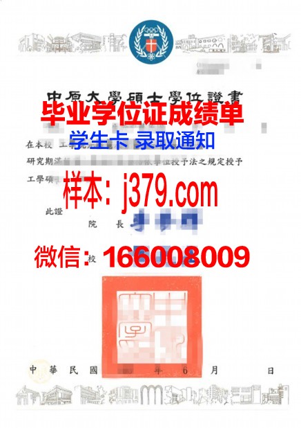 国际大学硕士学位证书图片大全：一窥全球高等学府的荣耀象征