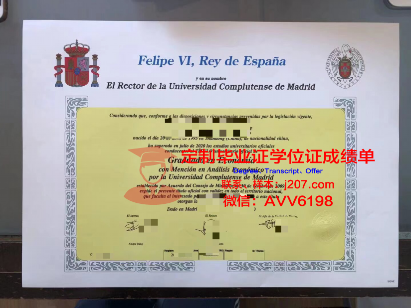 国立马德普拉塔大学毕业证书图片模板(马德里大学毕业证)