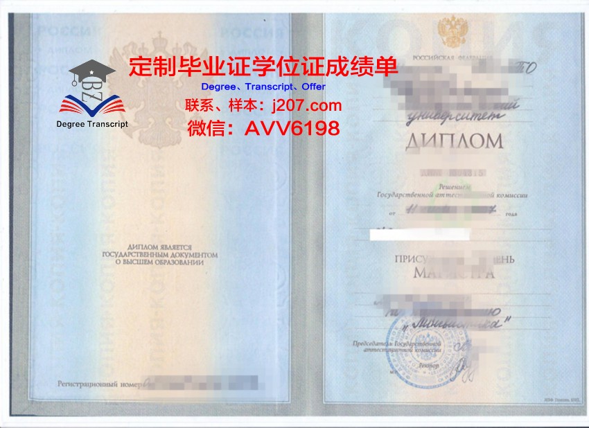 俄罗斯亚美尼亚（斯拉夫）大学毕业证是什么样子(俄罗斯大学毕业证样本)